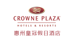 惠州皇冠假日酒店購置森井環保除濕機